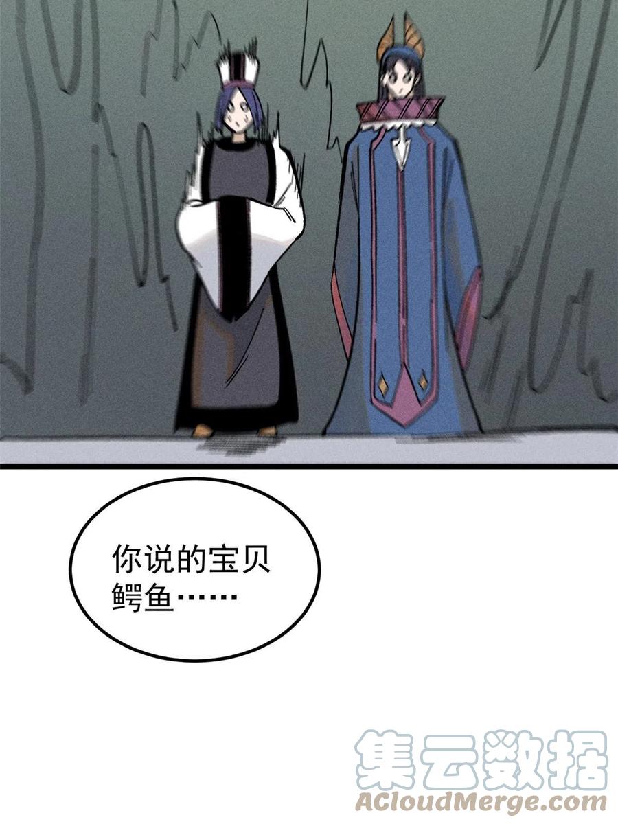 《万古最强宗》206 七流邪派真的拉胯 第43页
