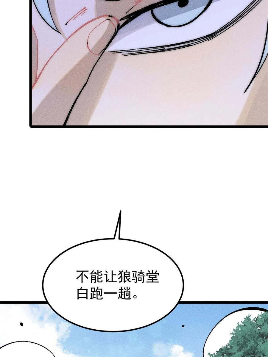 《万古最强宗》206 七流邪派真的拉胯 第12页