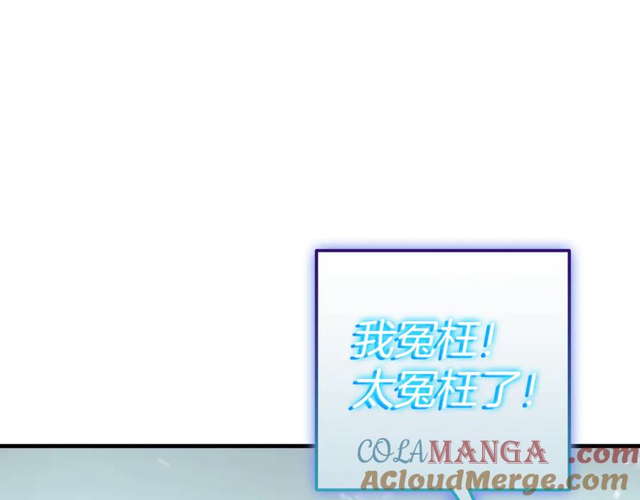 《一键三连后，我无敌了》第21话 再遇芬里尔 第65页