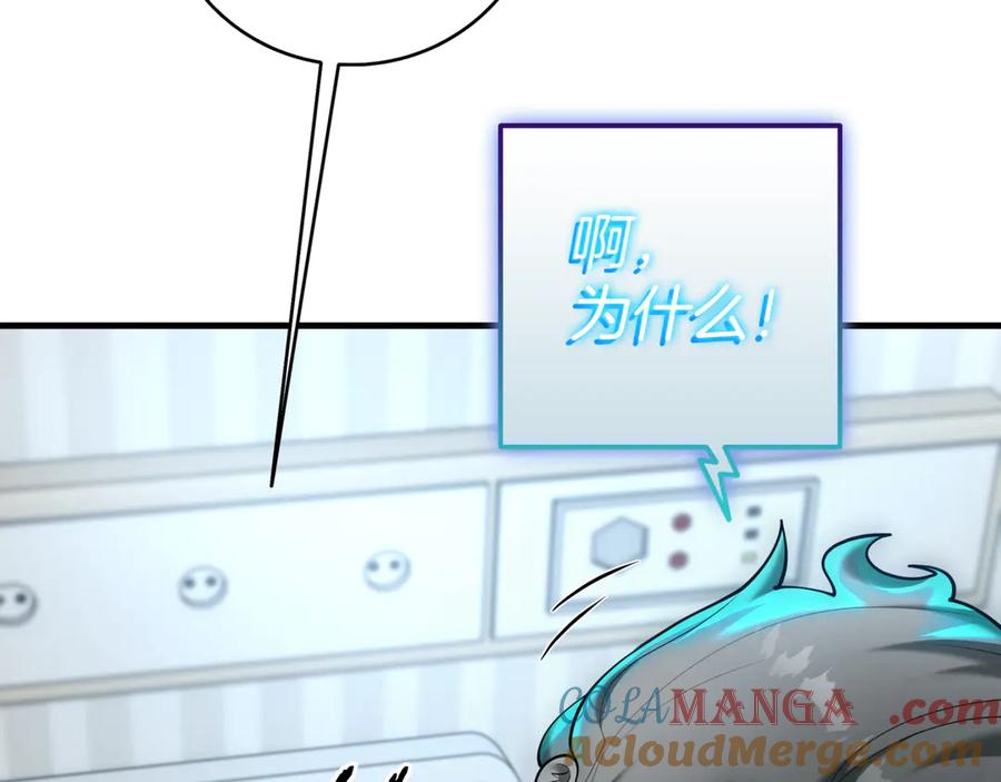 《一键三连后，我无敌了》第21话 再遇芬里尔 第61页