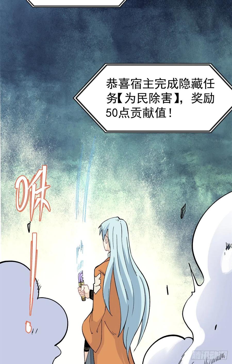 《万古最强宗》20 全歼黑风寨 第26页