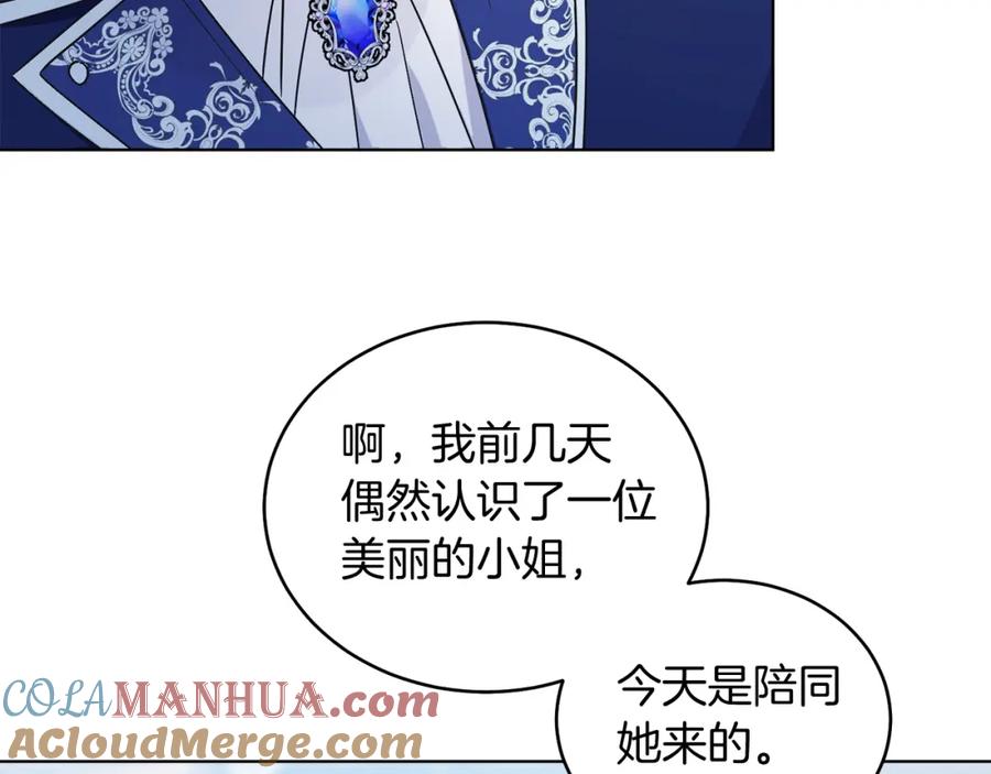 男二是女儿身 第21话 流言 第73页