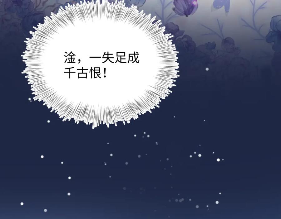 【快穿】绝美白莲在线教学 第19话 “我吃醋了” 第74页