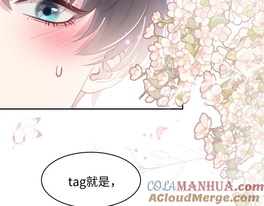 【快穿】绝美白莲在线教学 第19话 “我吃醋了” 第53页