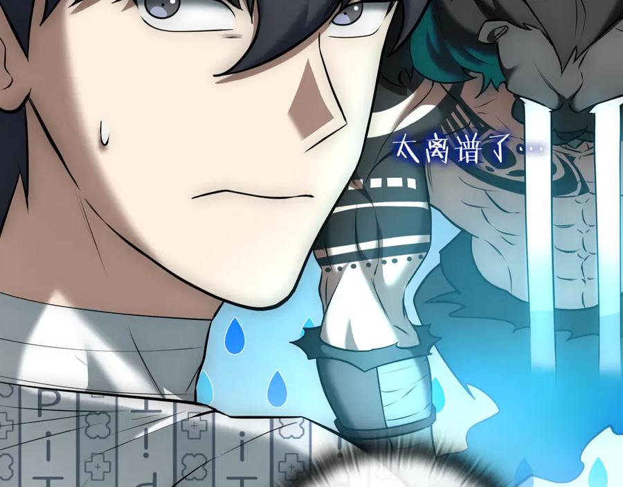 《一键三连后，我无敌了》第21话 再遇芬里尔 第71页