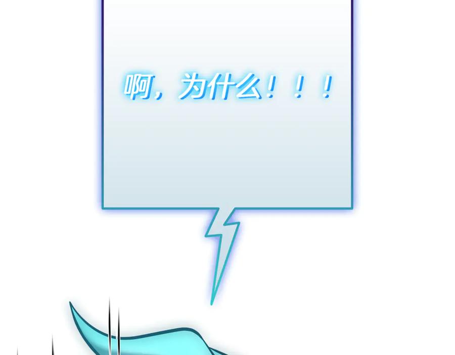 《一键三连后，我无敌了》第21话 再遇芬里尔 第39页