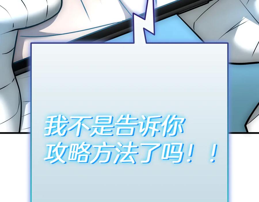 《一键三连后，我无敌了》第21话 再遇芬里尔 第42页