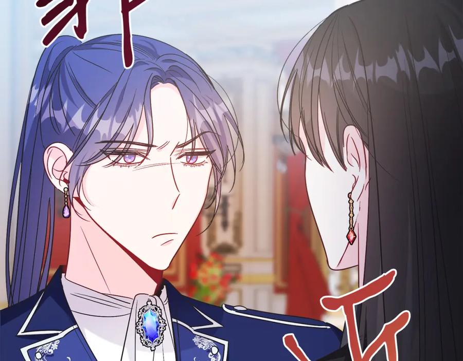 男二是女儿身 第21话 流言 第70页