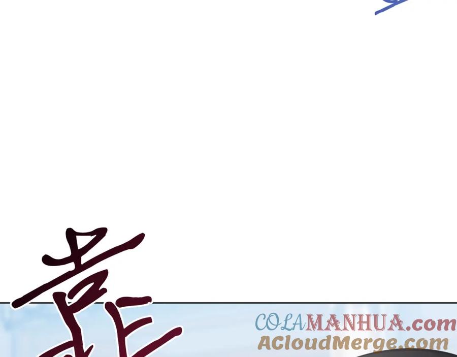 男二是女儿身 第21话 流言 第69页