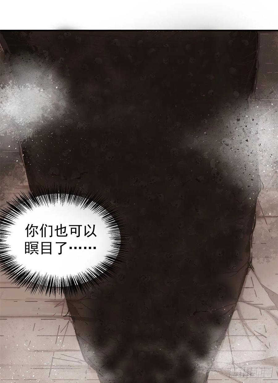 《万古最强宗》20 全歼黑风寨 第30页