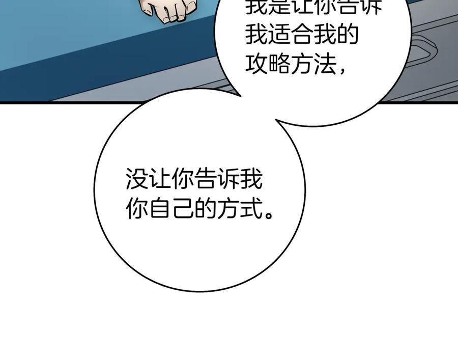 《一键三连后，我无敌了》第21话 再遇芬里尔 第64页