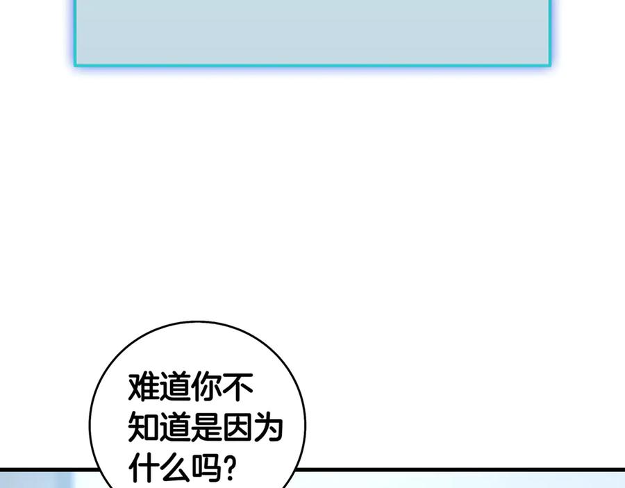 《一键三连后，我无敌了》第21话 再遇芬里尔 第43页