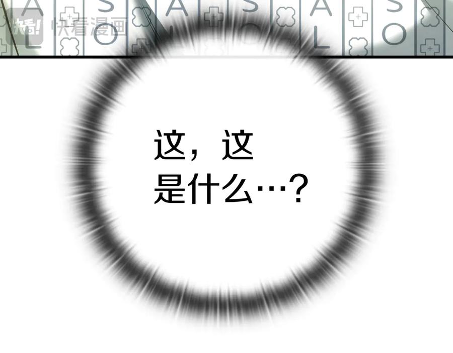 《一键三连后，我无敌了》第21话 再遇芬里尔 第35页