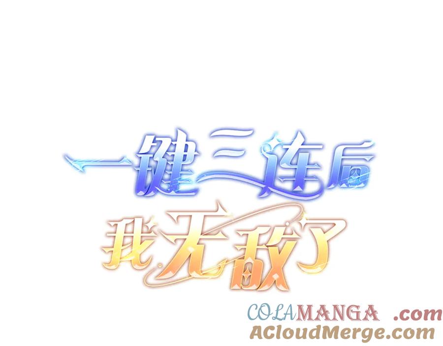 《一键三连后，我无敌了》第21话 再遇芬里尔 第37页