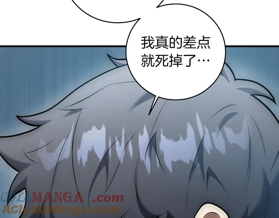 《一键三连后，我无敌了》第21话 再遇芬里尔 第57页