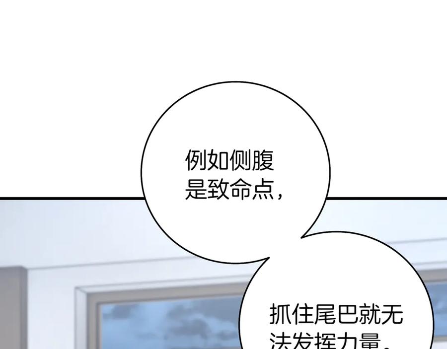 《一键三连后，我无敌了》第21话 再遇芬里尔 第48页