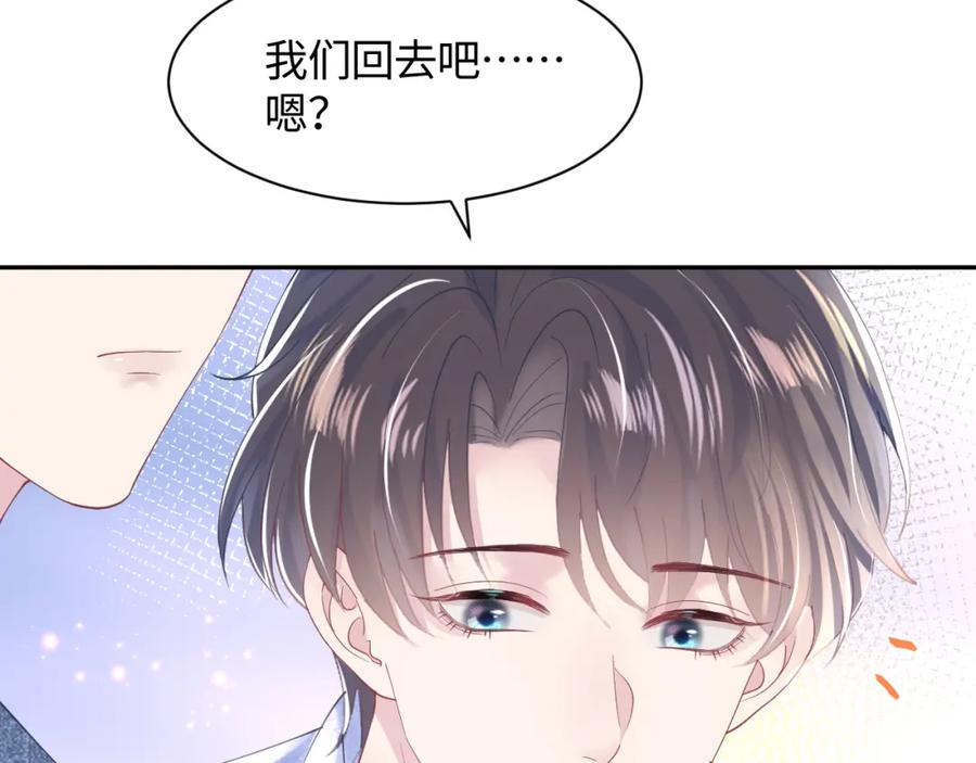 【快穿】绝美白莲在线教学 第19话 “我吃醋了” 第47页
