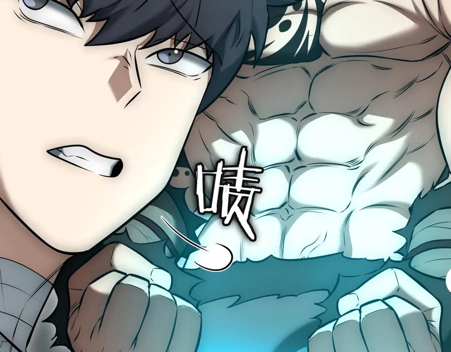 《一键三连后，我无敌了》第21话 再遇芬里尔 第67页