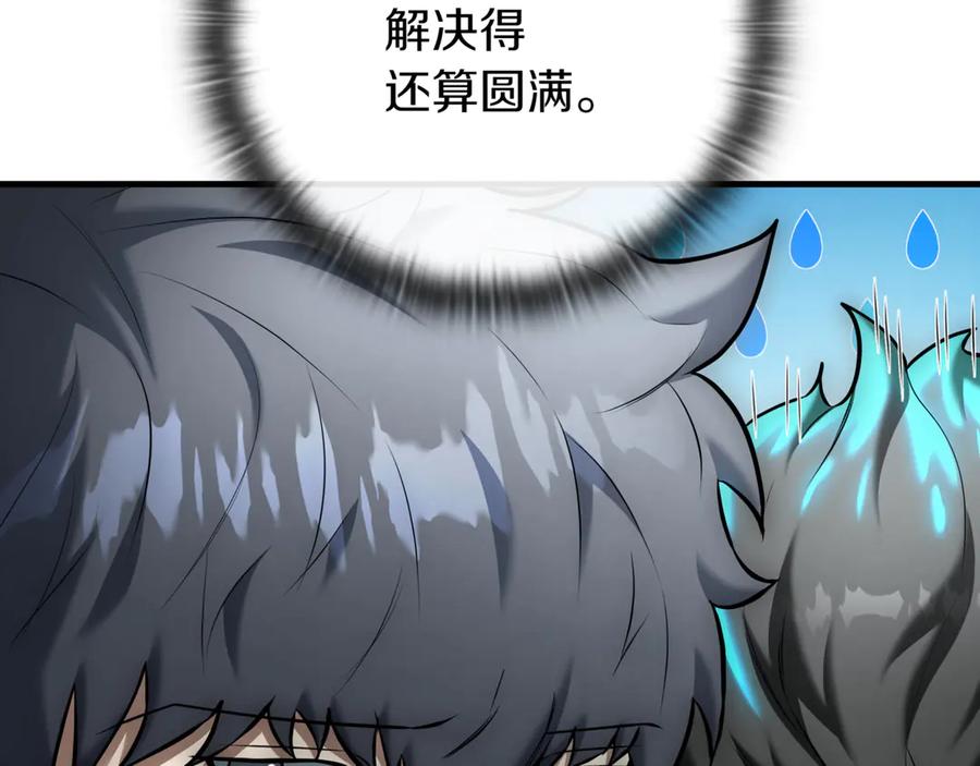 《一键三连后，我无敌了》第21话 再遇芬里尔 第70页