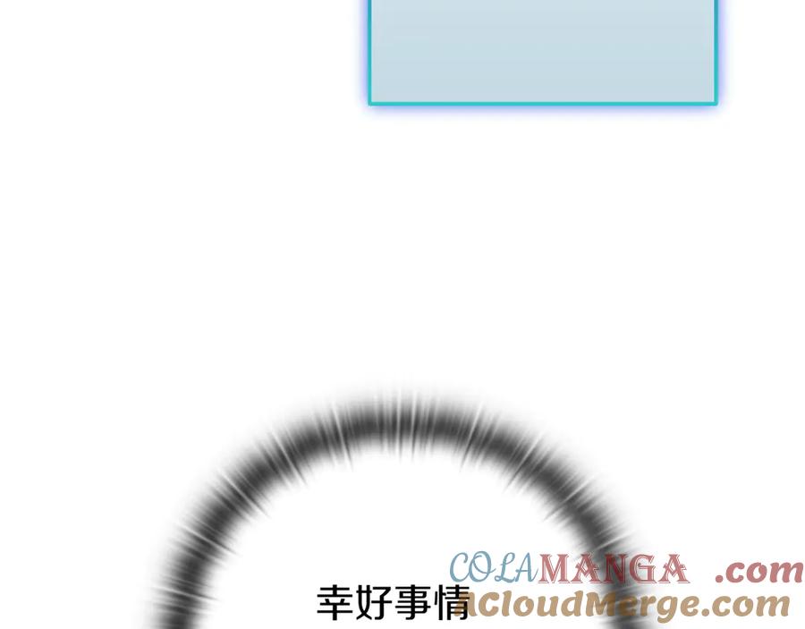 《一键三连后，我无敌了》第21话 再遇芬里尔 第69页