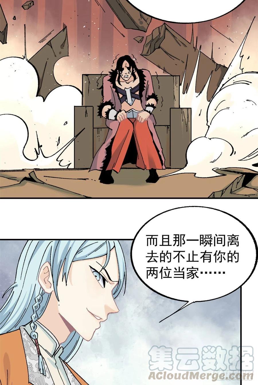 《万古最强宗》20 全歼黑风寨 第7页
