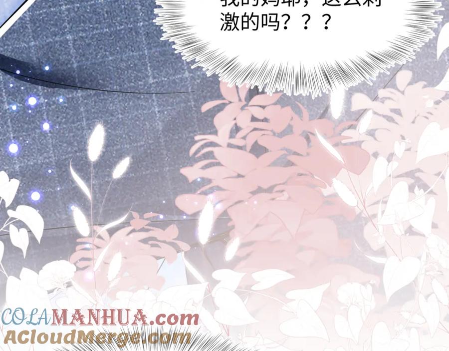 【快穿】绝美白莲在线教学 第19话 “我吃醋了” 第61页