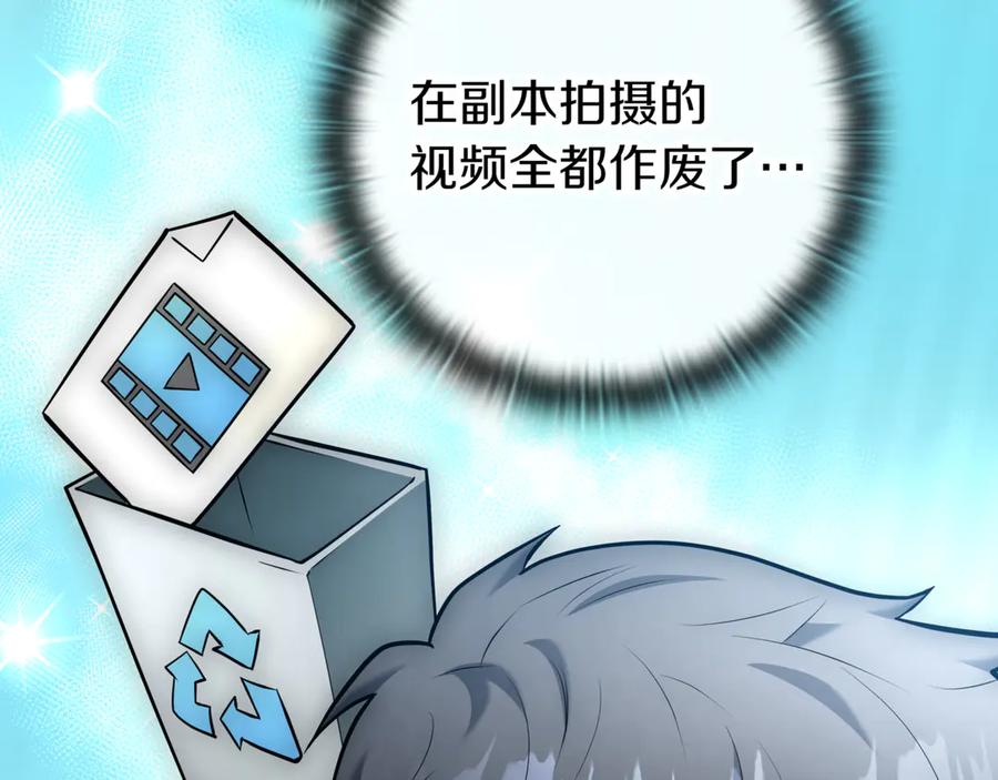 《一键三连后，我无敌了》第21话 再遇芬里尔 第74页