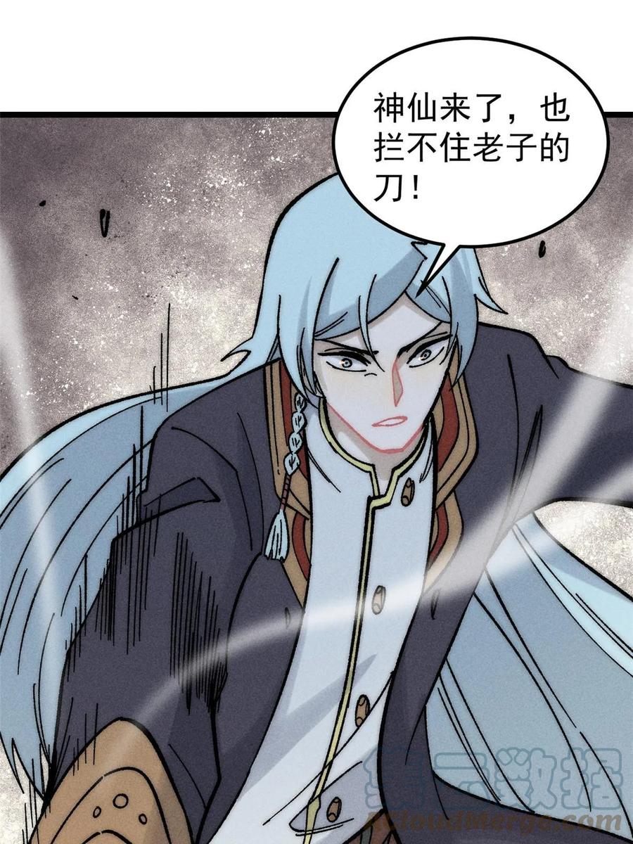 《万古最强宗》207 上赶着送经验值 第16页