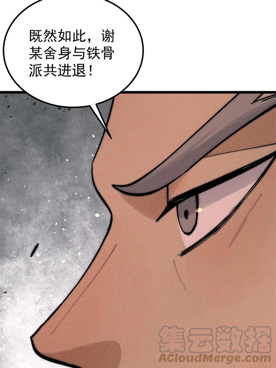 《万古最强宗》207 上赶着送经验值 第64页