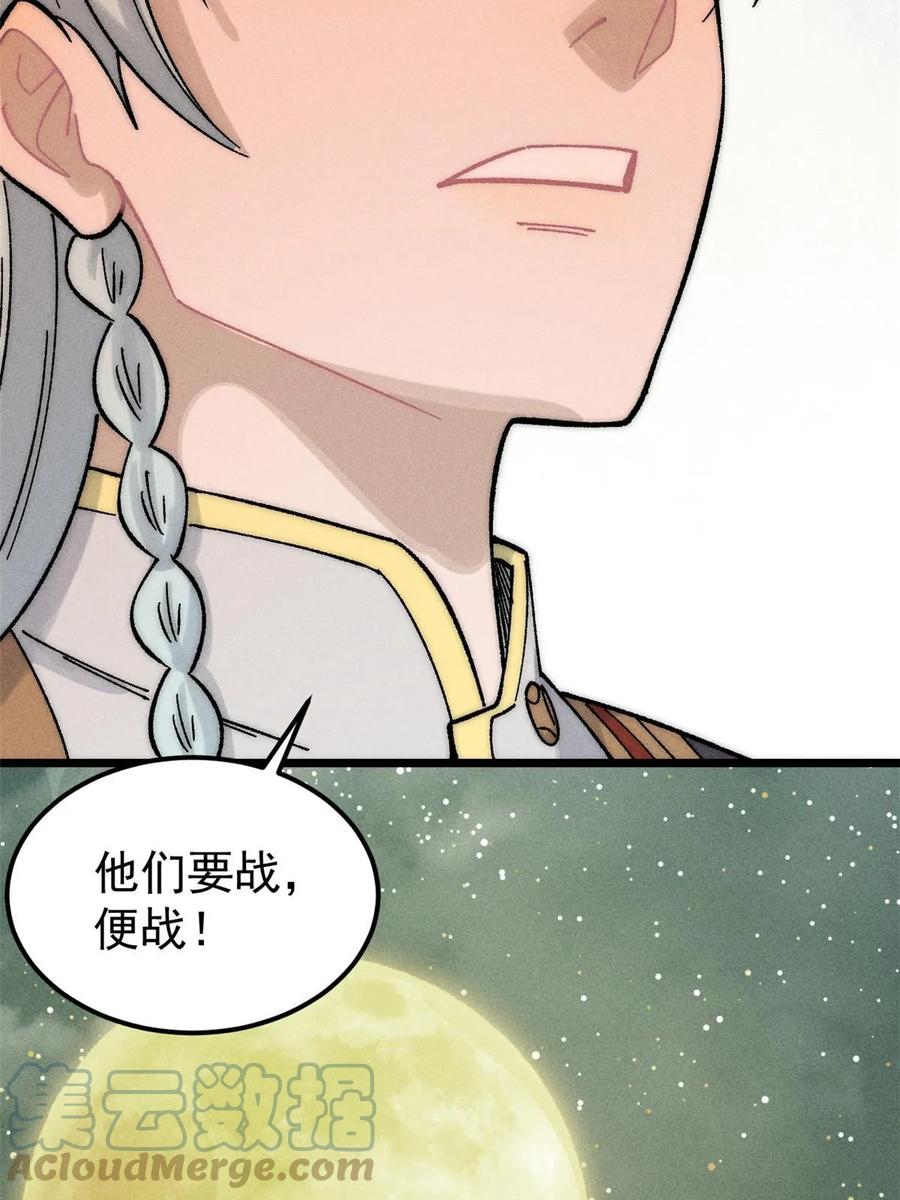 《万古最强宗》207 上赶着送经验值 第37页