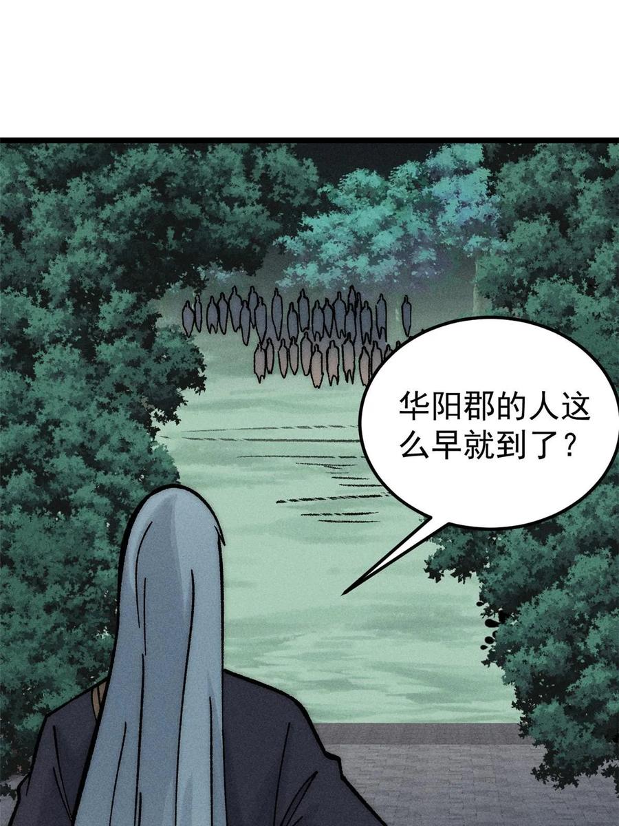 《万古最强宗》207 上赶着送经验值 第69页