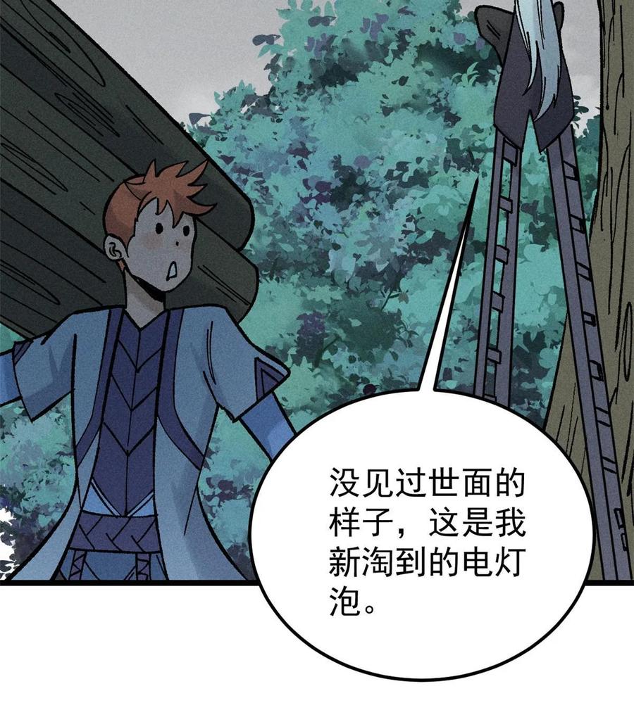 《万古最强宗》207 上赶着送经验值 第42页