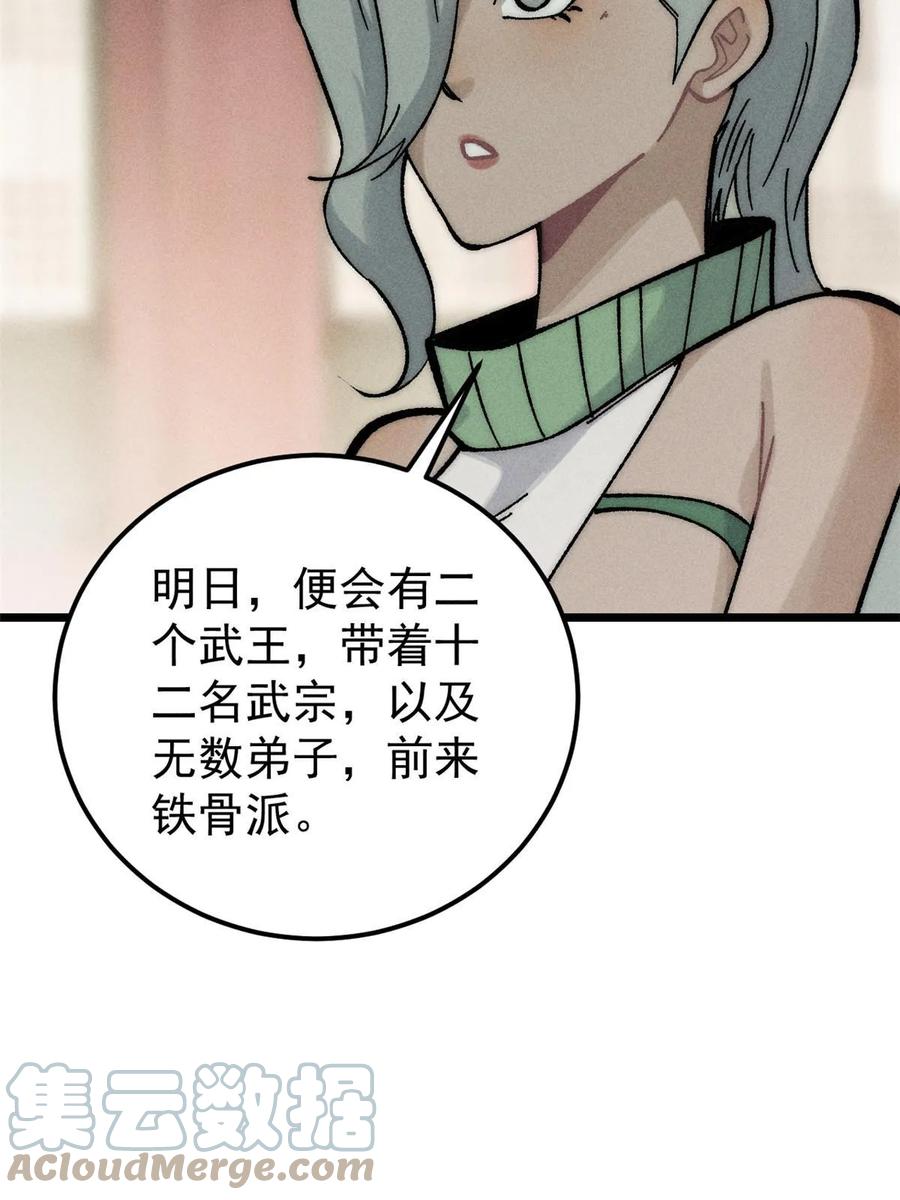 《万古最强宗》207 上赶着送经验值 第34页