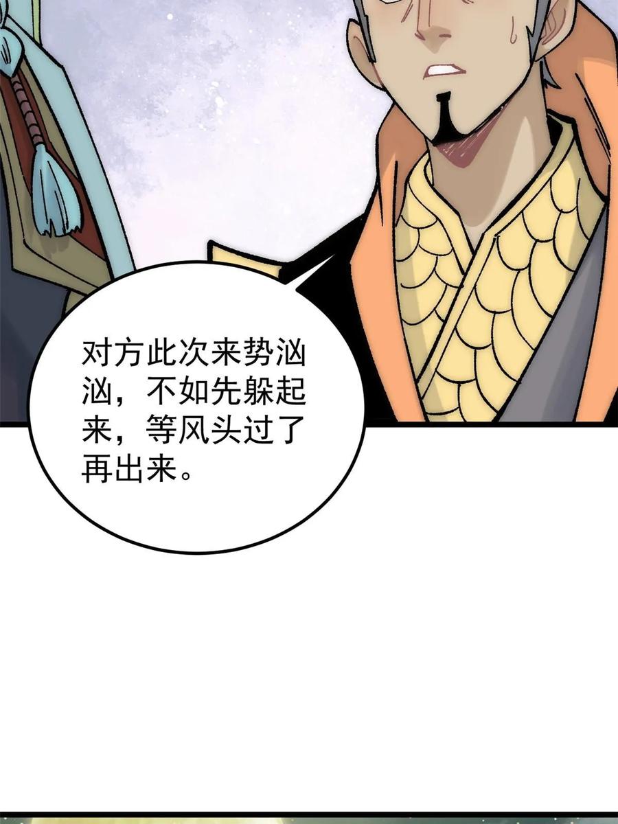 《万古最强宗》207 上赶着送经验值 第51页
