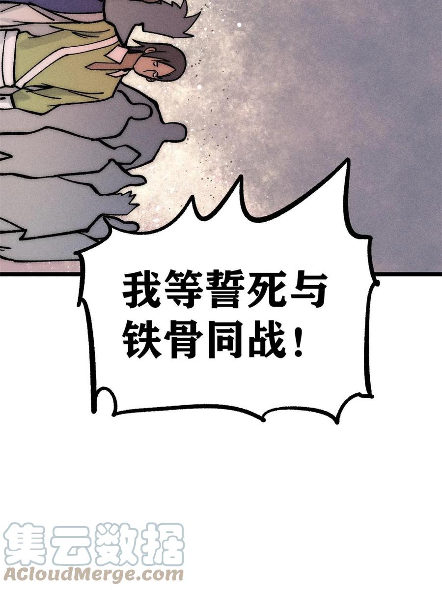 《万古最强宗》207 上赶着送经验值 第76页