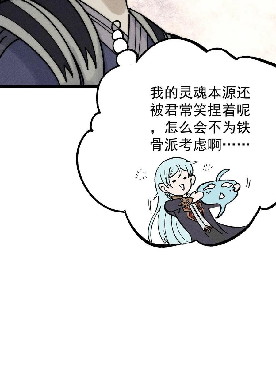 《万古最强宗》207 上赶着送经验值 第20页