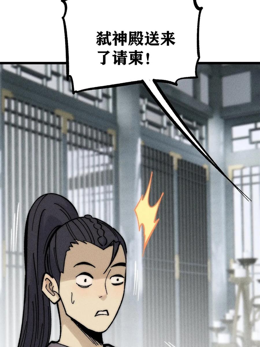 《万古最强宗》207 上赶着送经验值 第23页