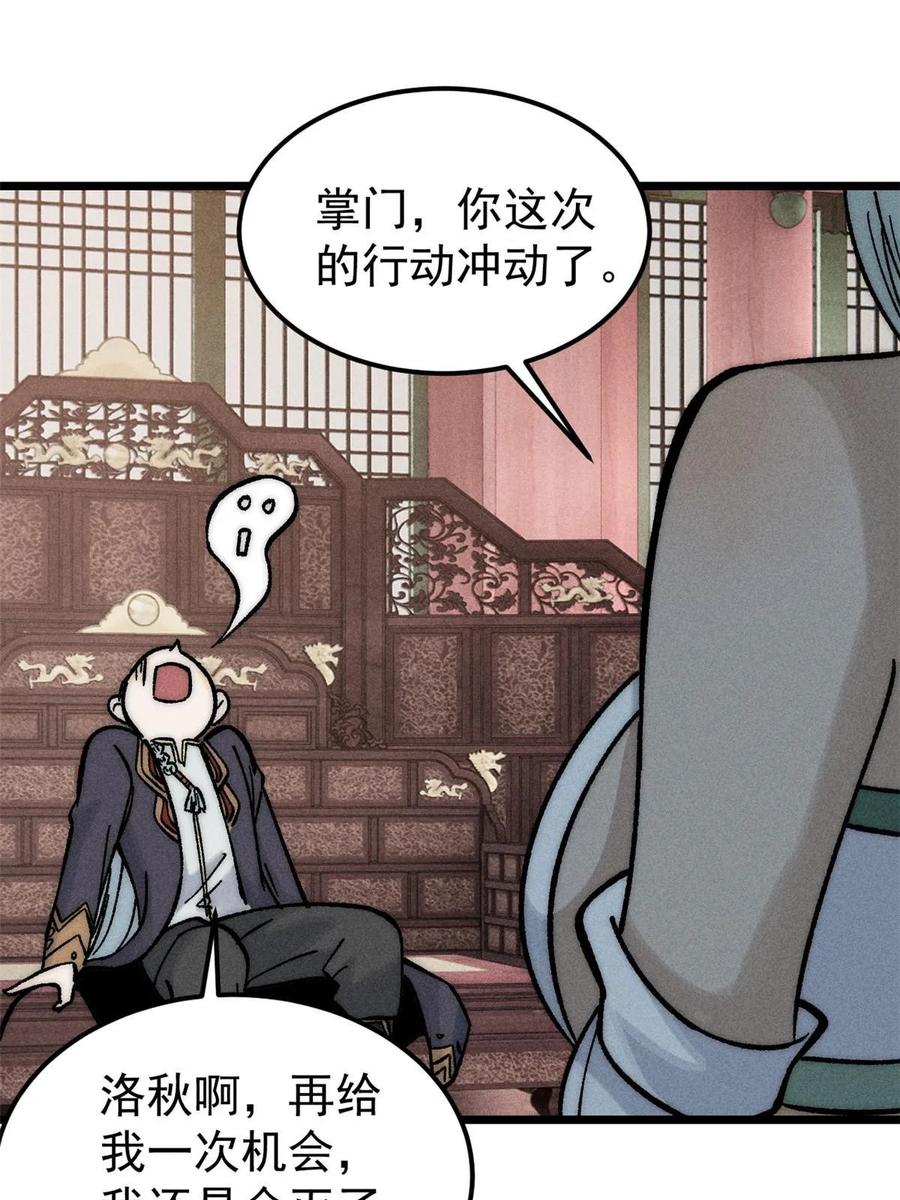 《万古最强宗》207 上赶着送经验值 第35页