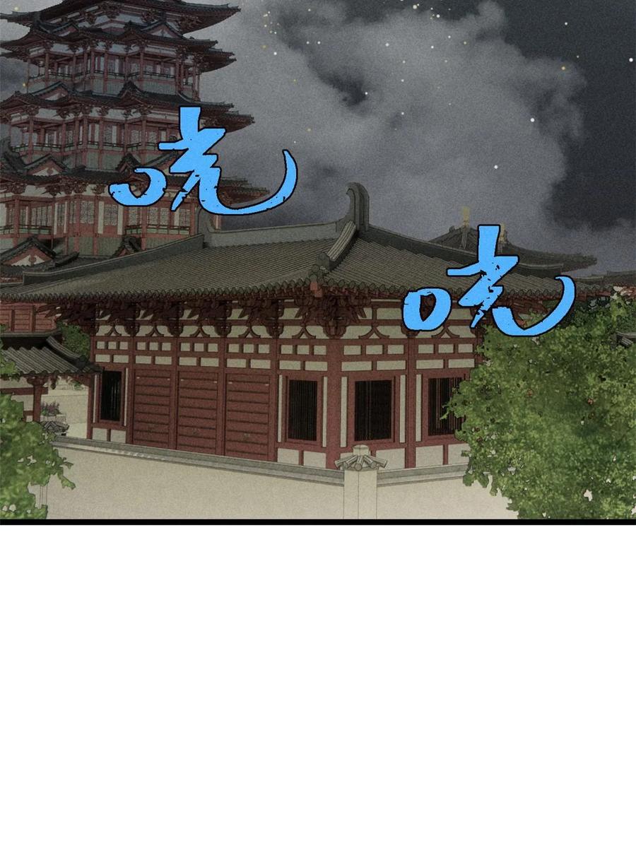 《万古最强宗》207 上赶着送经验值 第39页
