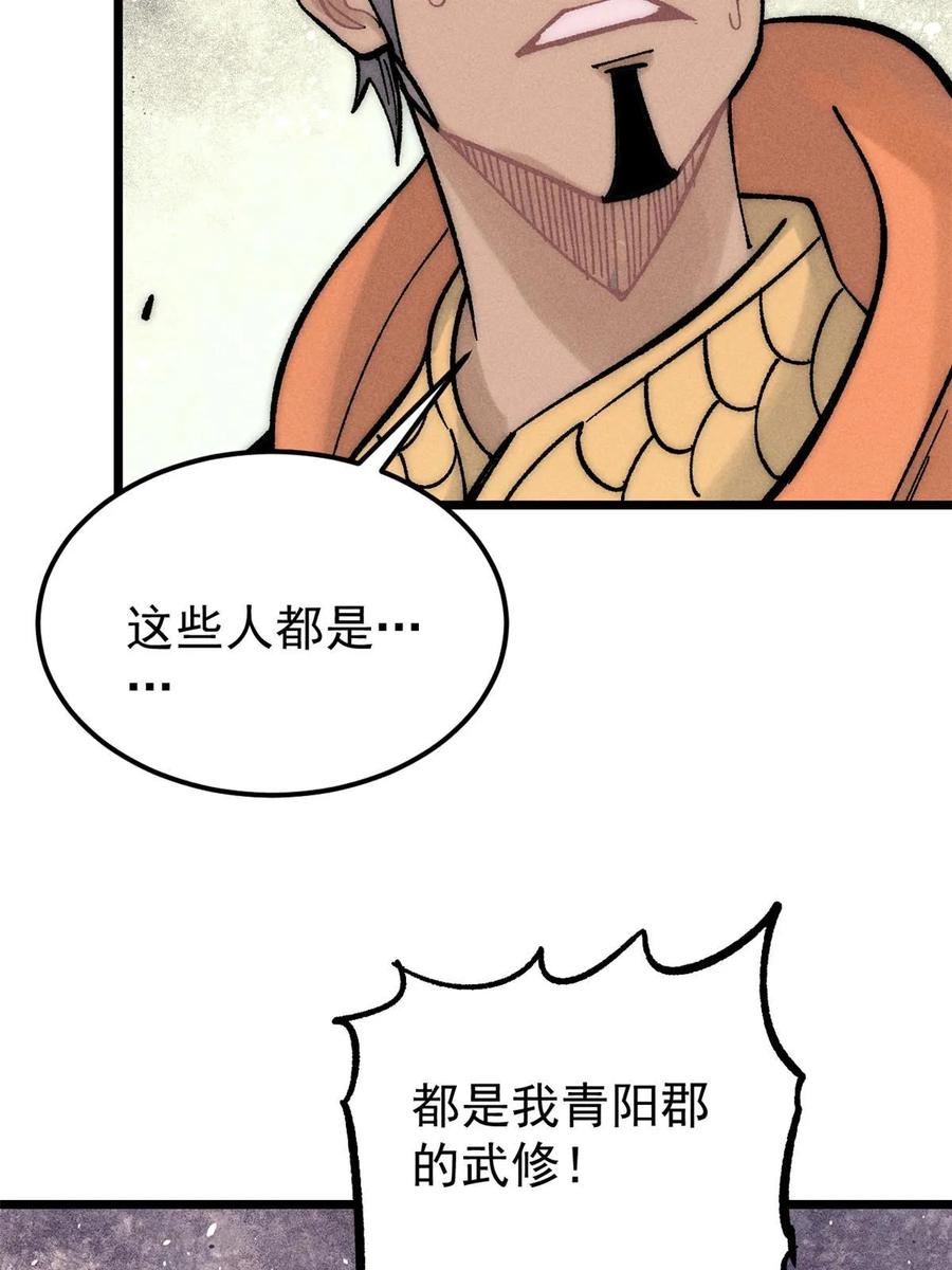 《万古最强宗》207 上赶着送经验值 第71页