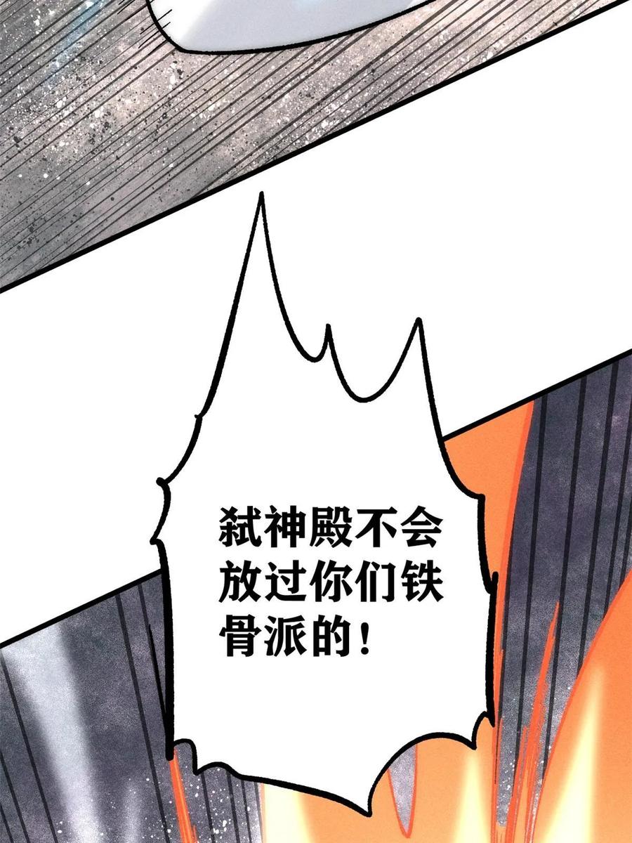 《万古最强宗》207 上赶着送经验值 第11页