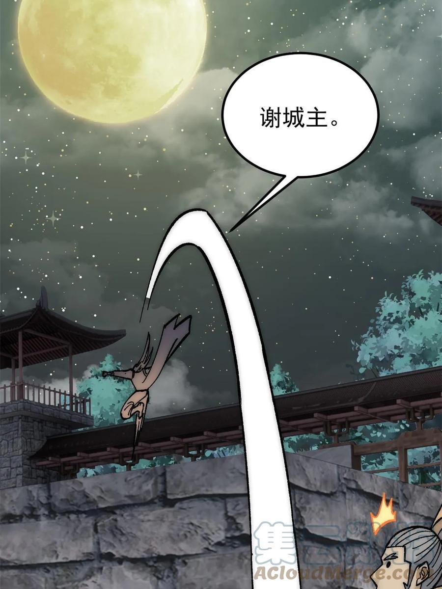 《万古最强宗》207 上赶着送经验值 第52页