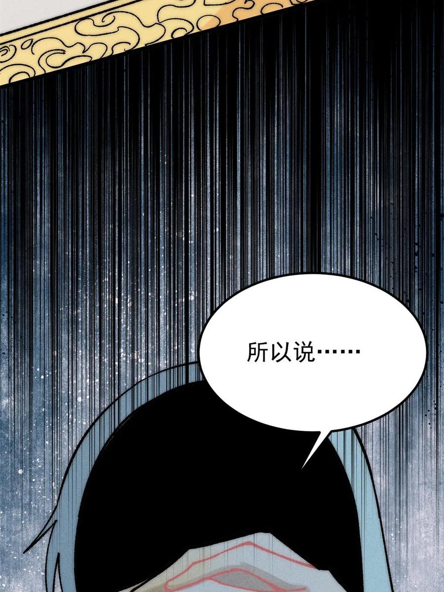 《万古最强宗》207 上赶着送经验值 第27页