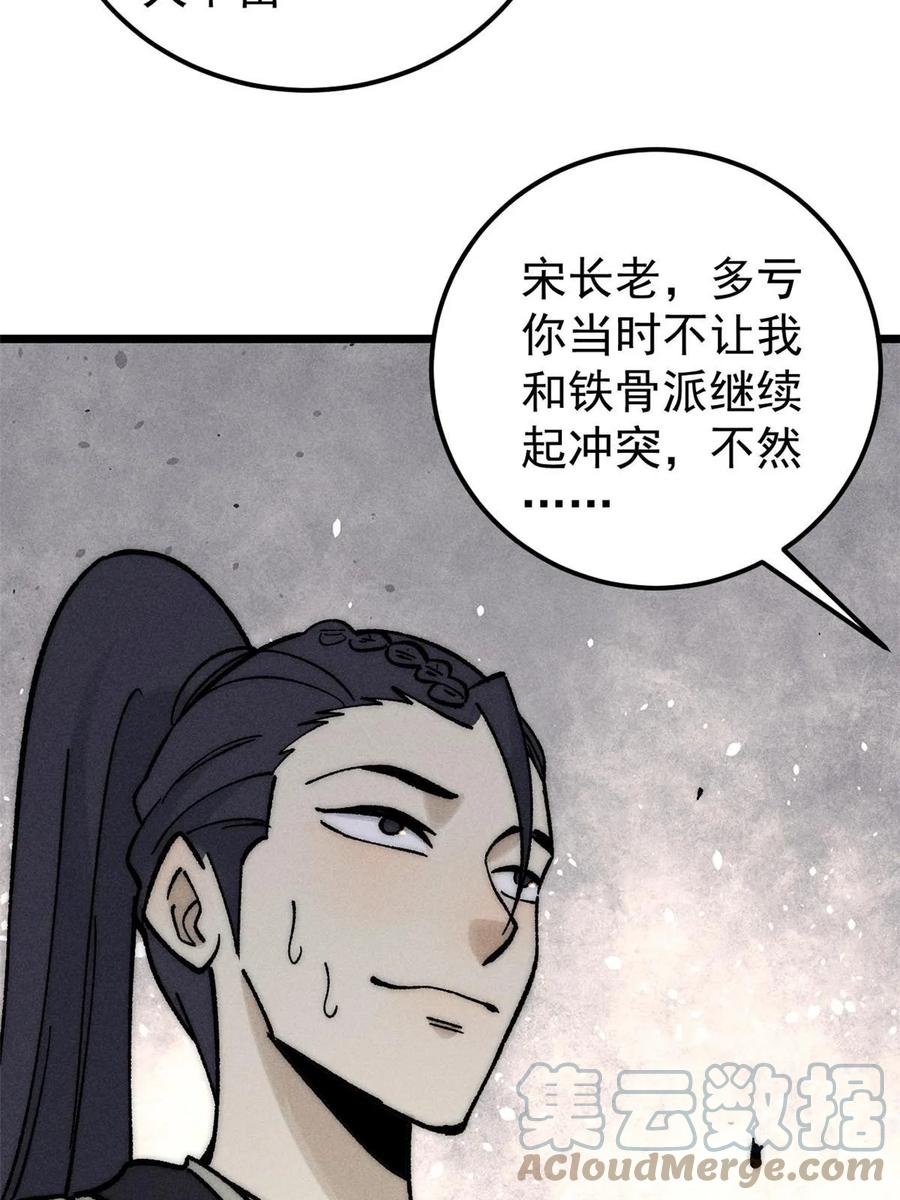 《万古最强宗》207 上赶着送经验值 第19页