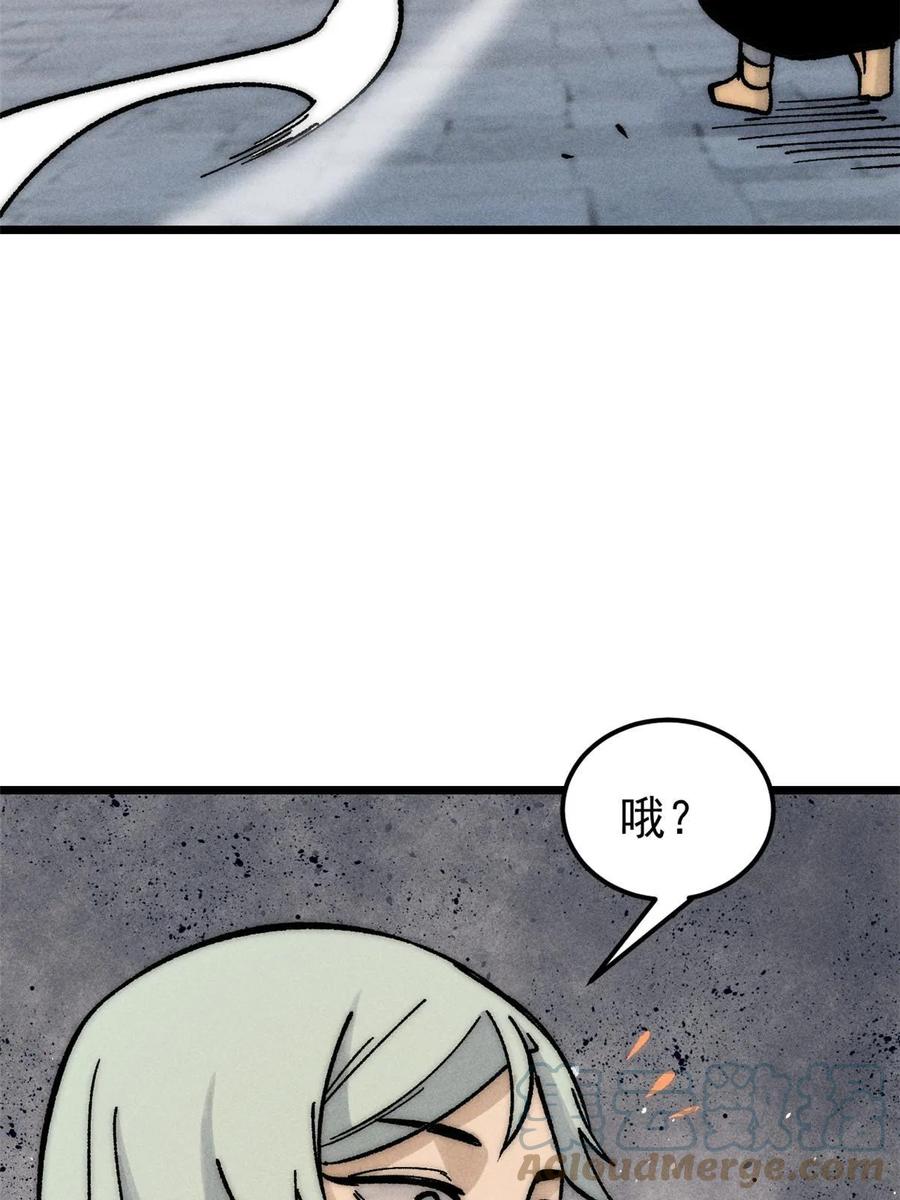 《万古最强宗》207 上赶着送经验值 第67页