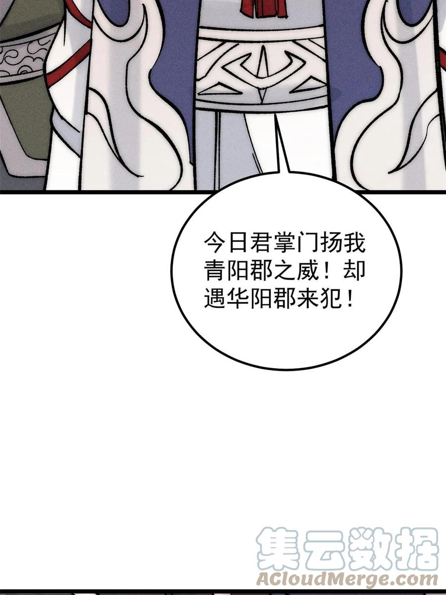 《万古最强宗》207 上赶着送经验值 第73页