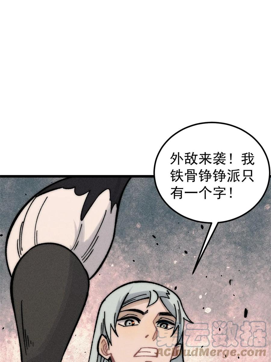 《万古最强宗》207 上赶着送经验值 第61页