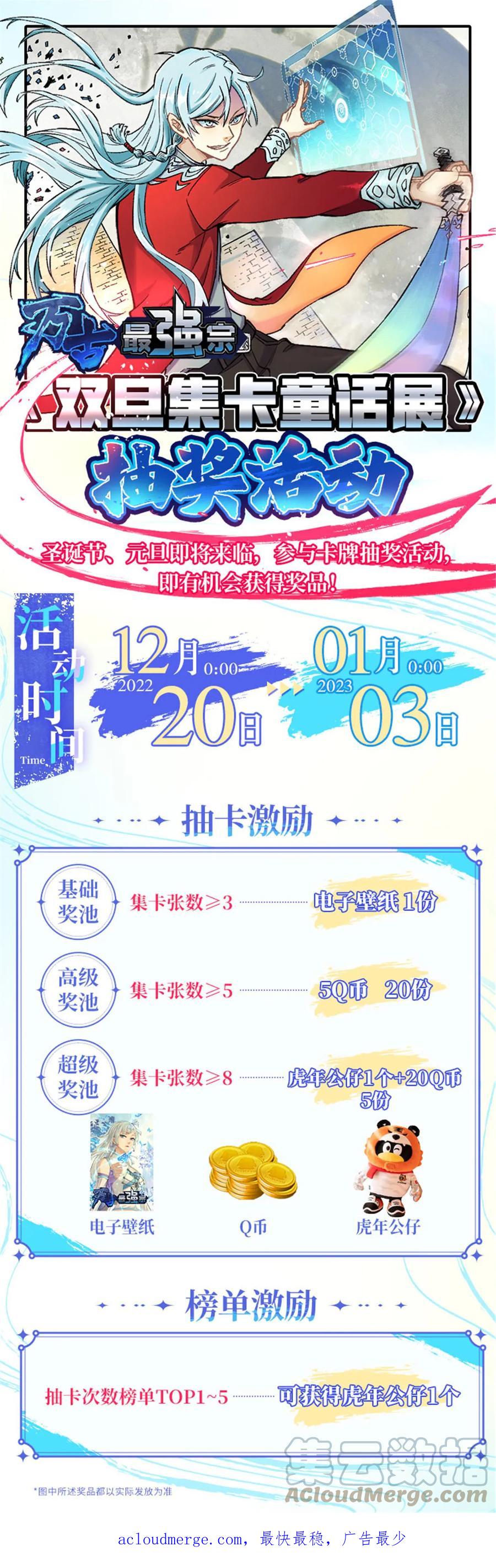 《万古最强宗》207 上赶着送经验值 第79页
