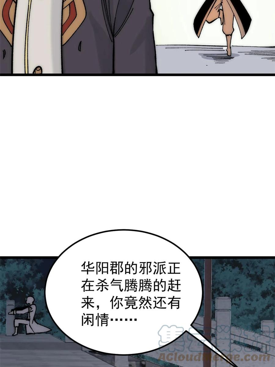 《万古最强宗》207 上赶着送经验值 第46页