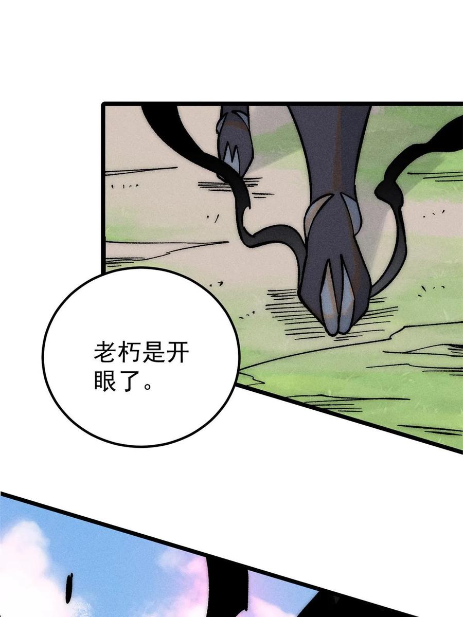《万古最强宗》208 踢馆反被殴 第11页